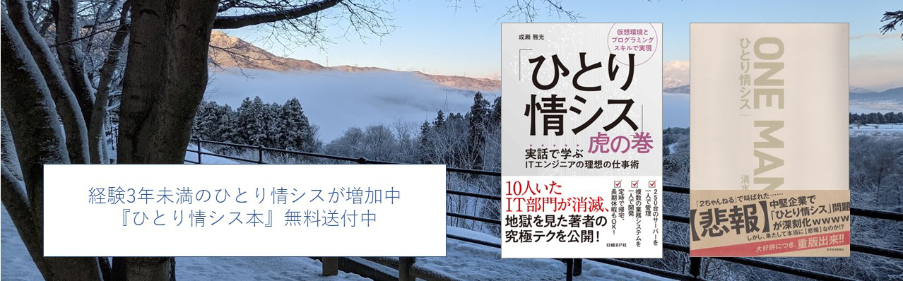 一般社団法人 ひとり情シス協会 ゼロ情シス ひとり情シス 少人数情シスの方々へ 一般社団法人 ひとり情シス協会