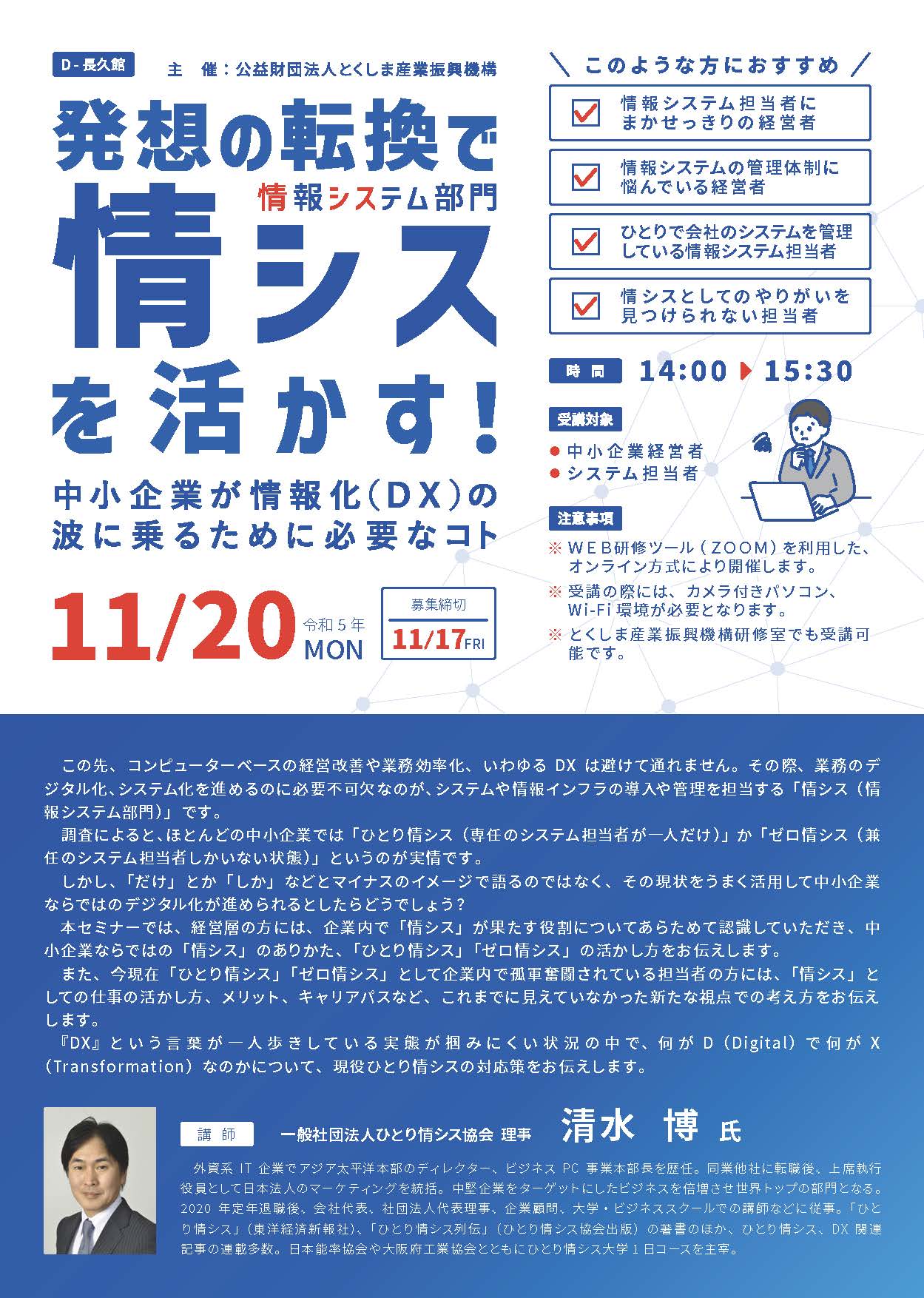 社員教育のすすめ方CD テキスト付 人材育成 日本経営合理化