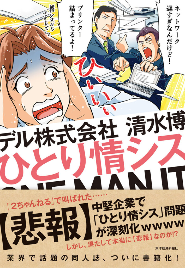 147_ext_01_0 - 一般社団法人 ひとり情シス協会